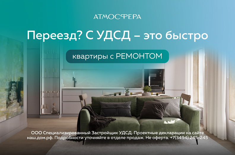 ЖК «Атмосфера»